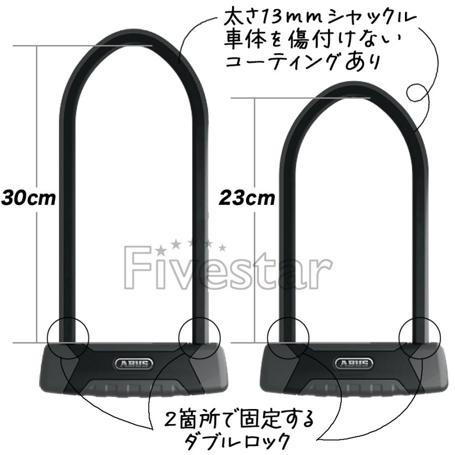 ABUS 540 23cm + USHホルダ付 GRANIT X-PLUS アブス グラニット ABUS 540 23cm + USHホルダ付 GRANIT X-PLUS アブス グラニット