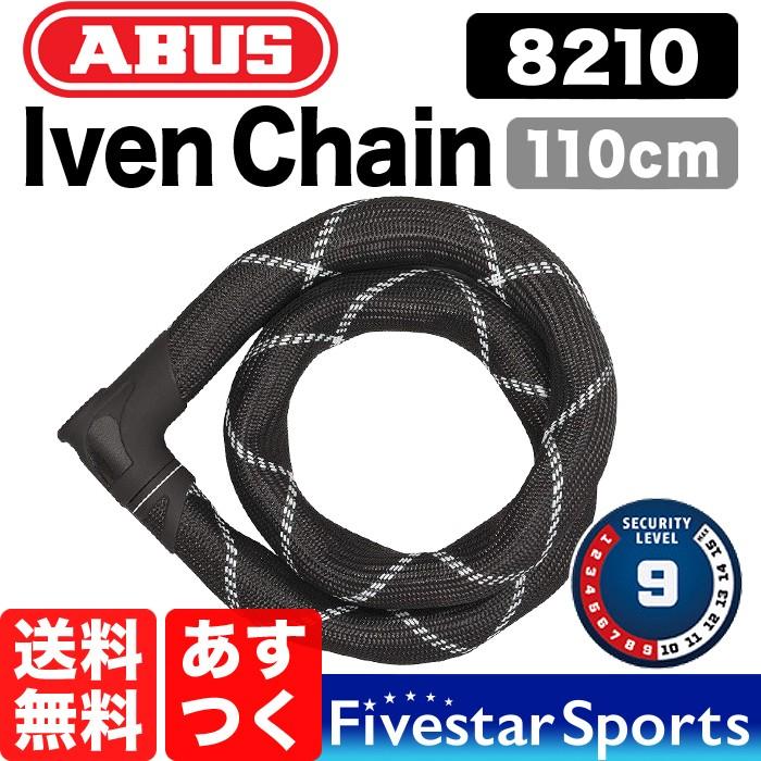 ABUS 8210 110cm Iven Chain Lock アブス アバス アイヴェン