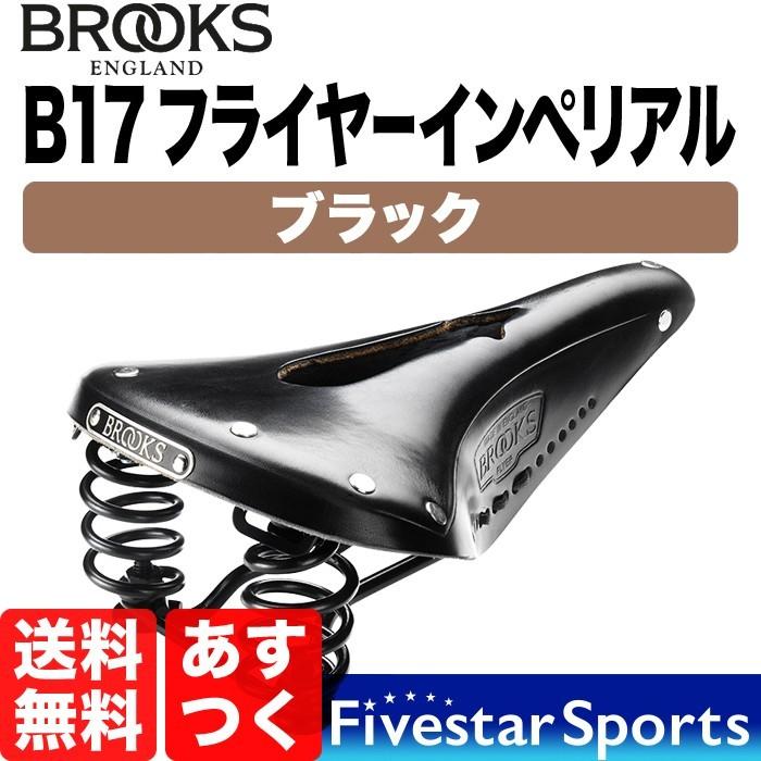 Brooks Flyer Carved Imperial ブルックス フライヤー カーブド