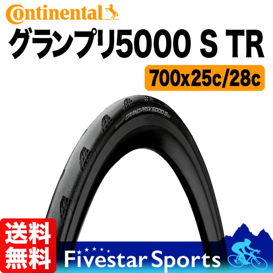 箱無特価 1本 グランプリ5000 S TR 700x25c 28c ロードバイク タイヤ コンチネンタル チューブレス レディ GRAND PRIX GP5000 自転車 黒 ブラック : c-1-gp5str-bk-npc : ファイブスタースポーツ - 通販 - Yahoo!ショッピング 箱無特価 1本 グランプリ5000 S TR 700x25c 28c ロードバイク タイヤ コンチネンタル チューブレス レディ GRAND PRIX GP5000 自転車 黒 ブラック : c-1-gp5str-bk-npc : ファイブスタースポーツ - 通販 - Yahoo!ショッピング