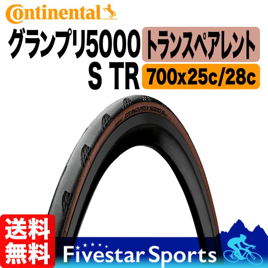コンチネンタル（CONTINENTAL） 箱無特価 1本 グランプリ5000 S TR