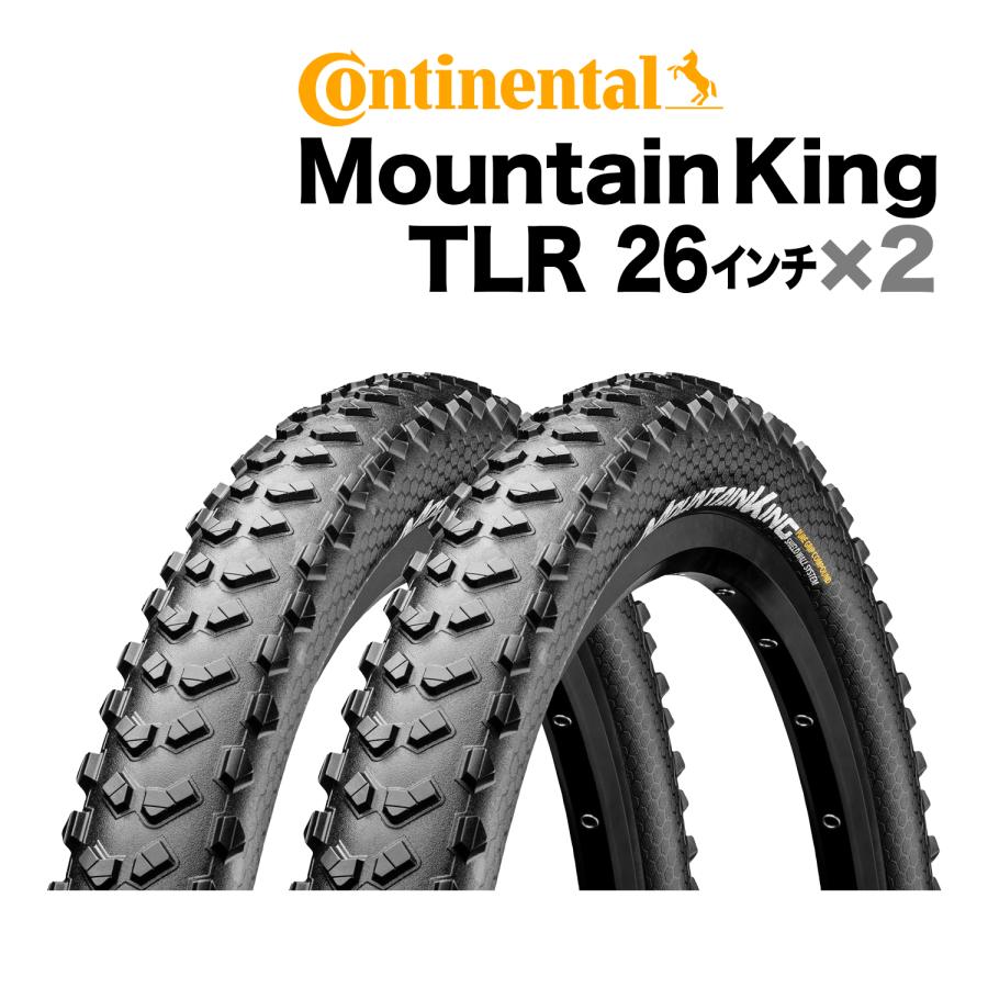 コンチネンタル（CONTINENTAL） 2本 マウンテンキング 26インチ