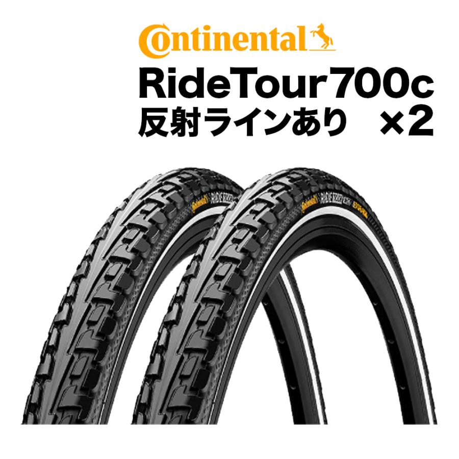 Ride Tour 28インチ 街乗り タイヤ 700c コンチネンタル ライドツアー Continental 自転車 2本セット｜fivestar-gear