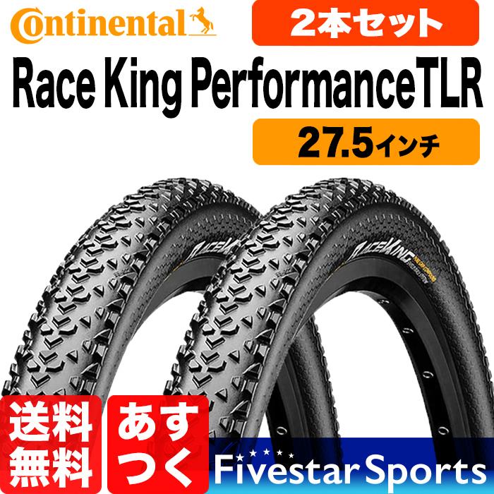レースキング 27.5インチ MTB タイヤ マウンテンバイク コンチネンタル Continental Race King 2本セット｜fivestar-gear
