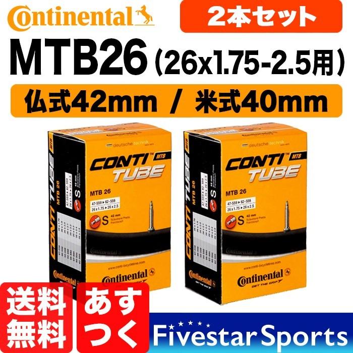 Conti Tube Race 26インチインナーチューブ 2個入り Amazon.com