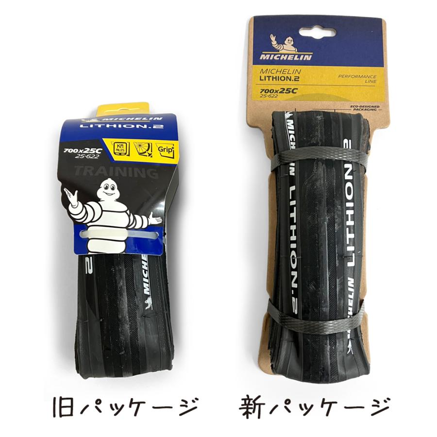 ☆新品★MICHELIN(ミシュラン)LITHION2 700X23C ミシュラン（MICHELIN） 2本セット リチオン2 700x23c Michelin