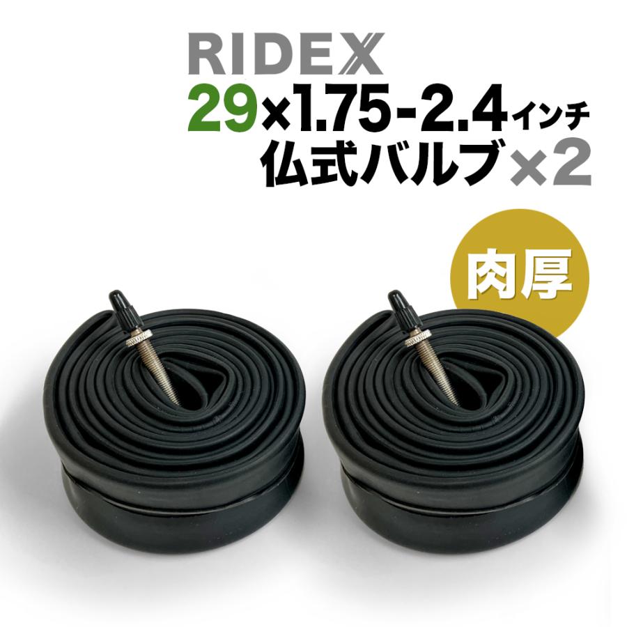 【CushCore 27.5】前後セット 1本ほぼ未使用 バルブ3本付 MTB 2個 肉厚 チューブ 29 インチ x 幅 1.75 〜 2.4インチ 仏式バルブ 48mm