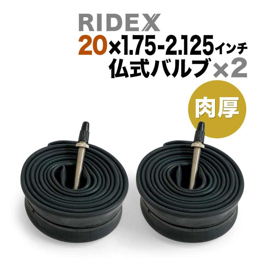 2個 肉厚 チューブ 20 x 1.75 〜 2.125インチ 仏式バルブ 48mm RIDEX