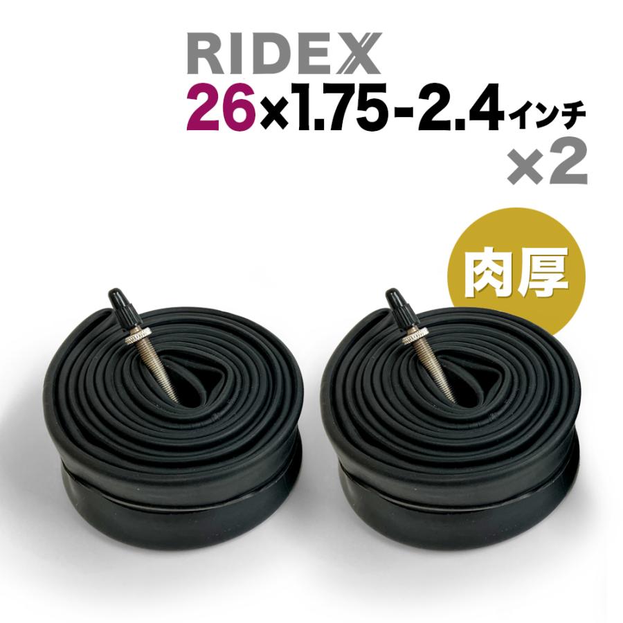 2個 肉厚 チューブ 26インチ x 幅 1.75 〜 2.4インチ (ETRTO 559) 仏式