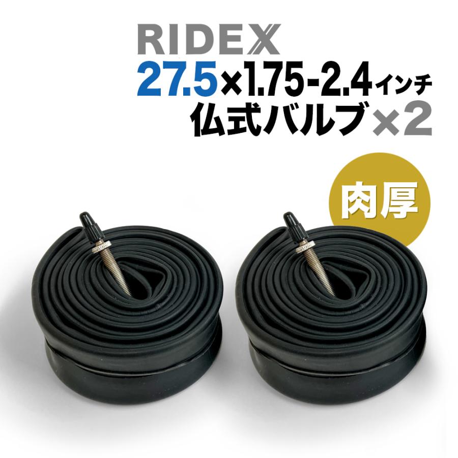 2個 肉厚 チューブ 27.5インチ x 幅 1.75 〜 2.4インチ 仏式バルブ