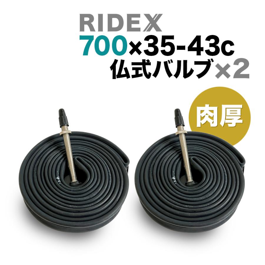 2個 肉厚 自転車 チューブ 700 x 35c 〜 43c 仏式バルブ 48mm 通勤