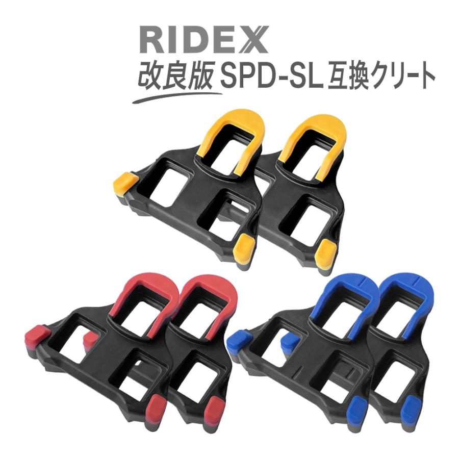 SPD-SL 互換 クリート 1ペア 左右2個 SH10 SH11 SH12 自転車 シマノ