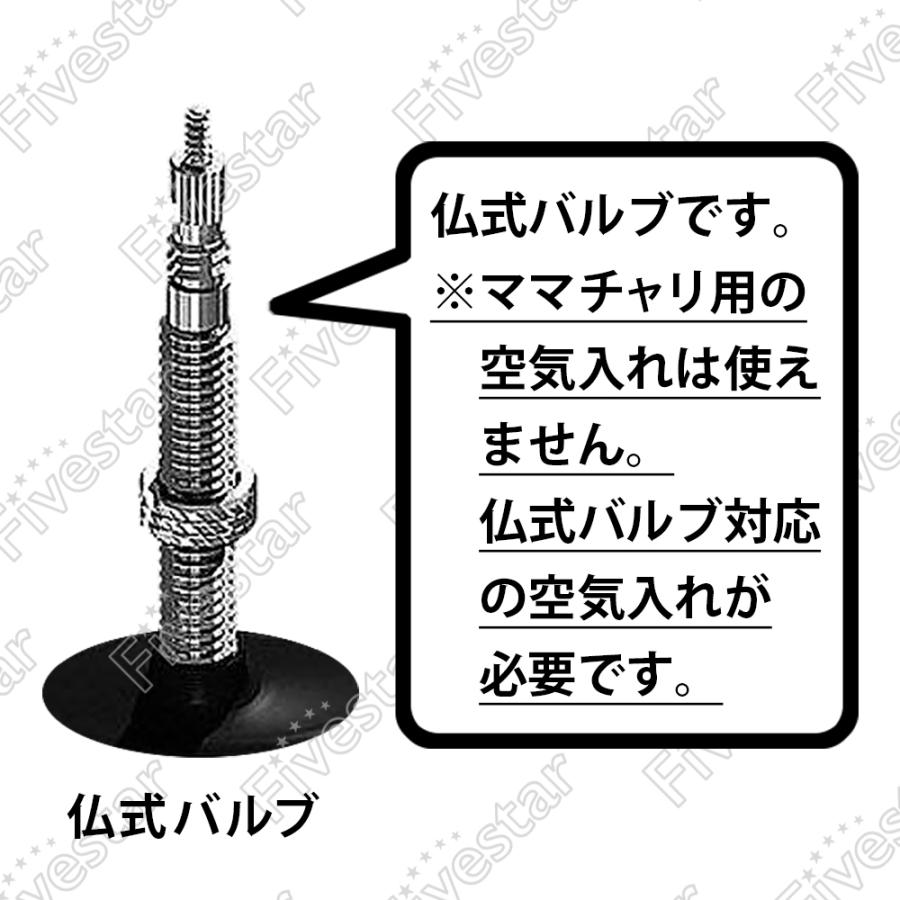 4本セット シュワルベ  SV15 チューブ 700C 23c 25c 28c 箱無特価 ロードバイク 仏式バルブ 自転車 15SV チューブ交換マニュアル付き｜fivestar-gear｜04