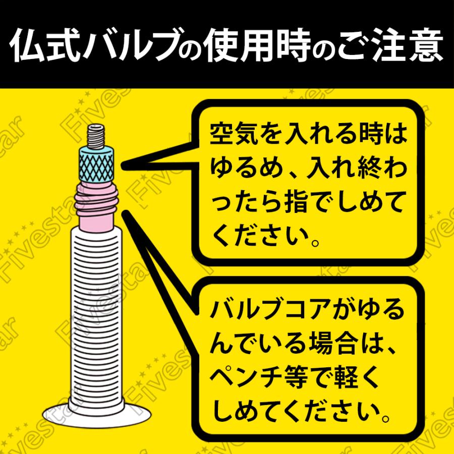 4本セット シュワルベ  SV15 チューブ 700C 23c 25c 28c 箱無特価 ロードバイク 仏式バルブ 自転車 15SV チューブ交換マニュアル付き｜fivestar-gear｜05