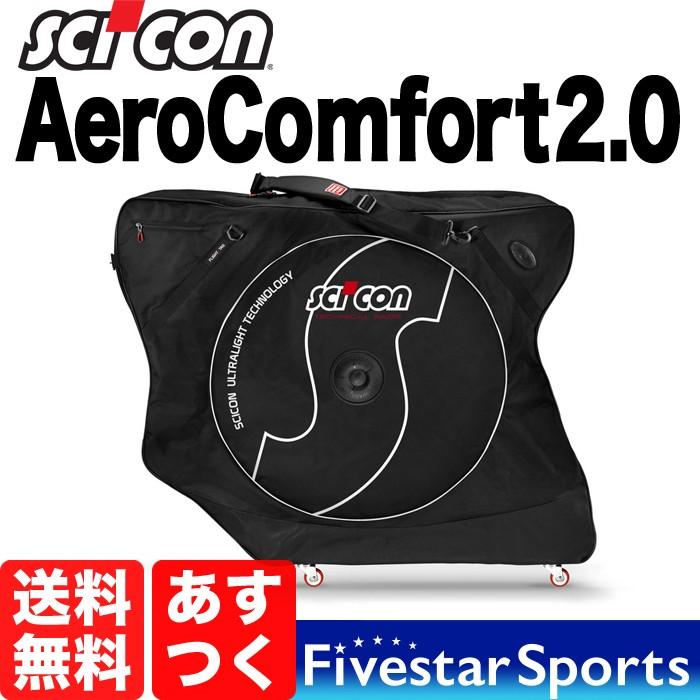 シーコン エアロコンフォート 2.0 キャスター付き 輪行バッグ SCICON aero comfort 海外 国内遠征 飛行機輸送 送料無料 :  scico-aerocomfort2 : ファイブスタースポーツ - 通販 - Yahoo!ショッピング