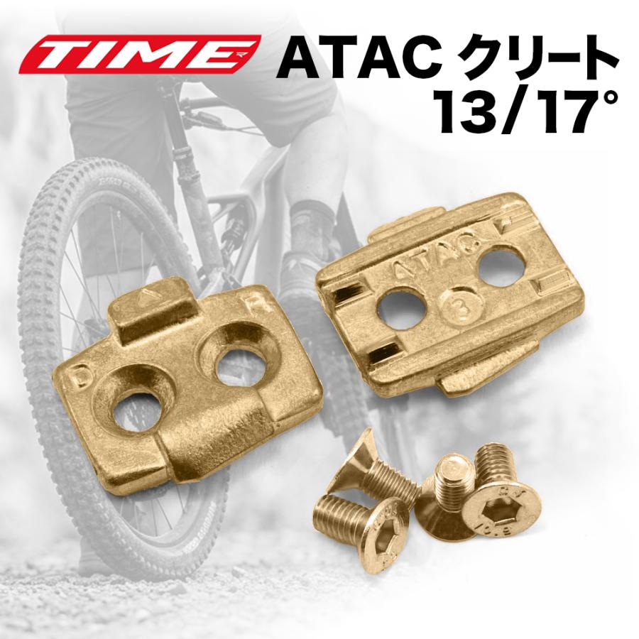 TIME（タイム） Time ATAC MTB CLEATS 13/17° アタック クリート