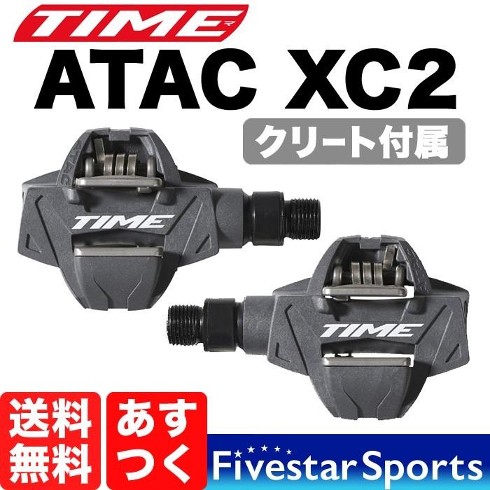 Time ATAC XC2 ビンディングペダル MTB Pedal タイム アタック グラベルロード ツーリング シクロ クロスカントリー 送料無料｜fivestar-gear