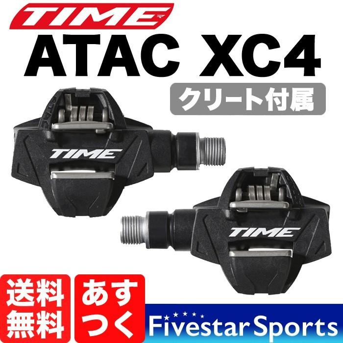 Time ATAC XC4 ビンディングペダル MTB Pedal タイム アタック MTBペダル グラベルロード ツーリング シクロ クロスカントリー 送料無料｜fivestar-gear