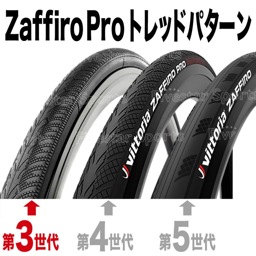 ザフィーロ プロ3 ロードバイク タイヤ Vittoria Zaffiro Pro3 700c 23c 25c 28c 2本セット｜fivestar-gear｜03