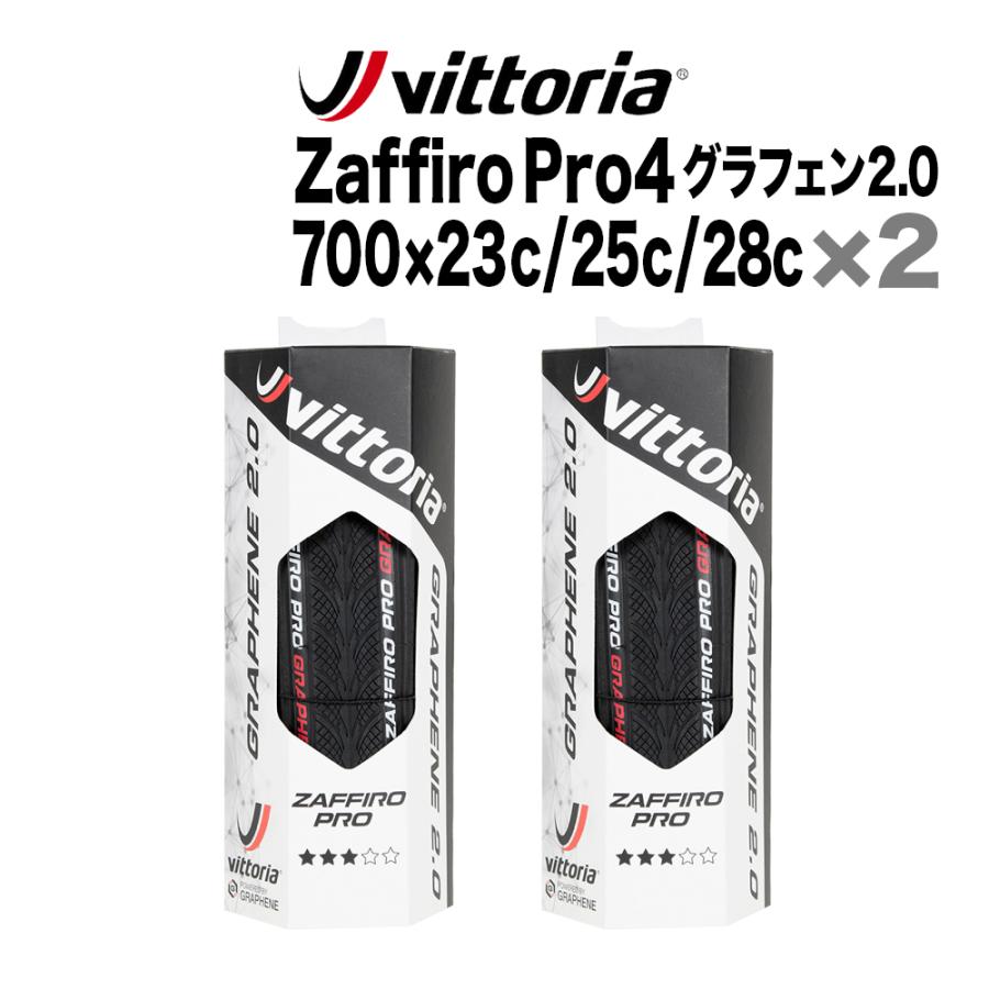 Vittoria（ヴィットリア） 2本セット ザフィーロ プロ4 タイヤ 