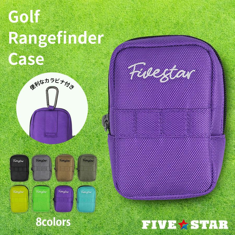 距離計ゴルフ 距離計ケース ポーチ 小物入れ ボールケース 軽量 ベルトケース 小物ケース カラビナ付き 無地 ロゴ シンプル おしゃれ ファイブスター | FIVE STAR（ゴルフ）