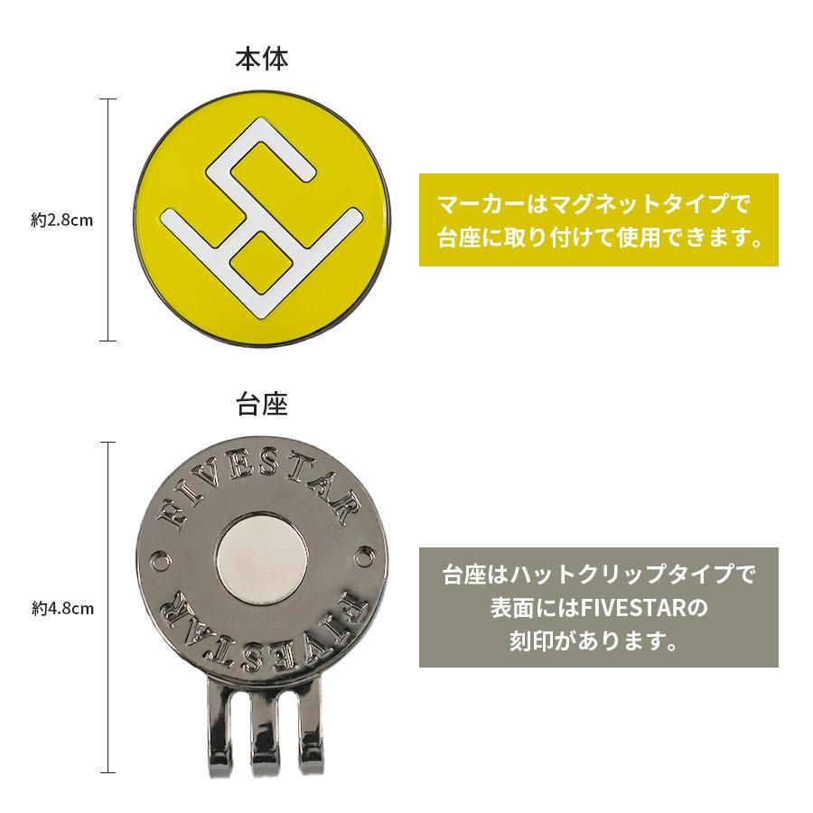 マーカー ゴルフ マグネット ハットクリップ キャップクリップ 磁石 ゴルフ用品 シンプル おしゃれ ファイブスター | FIVE STAR（ゴルフ） | 08