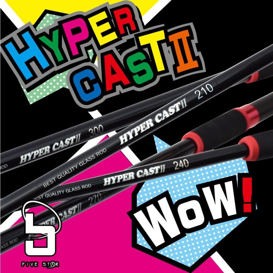 FIVE STAR（ファイブスター） 手軽に投げ釣り！HYPER CAST II 270