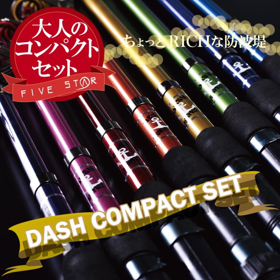 FIVE STAR STOREちょっと大人なコンパクト DASHCOMPACT 210 ダッシュコンパクト 投げ ファミリー 釣り ファイブスター  【通販
