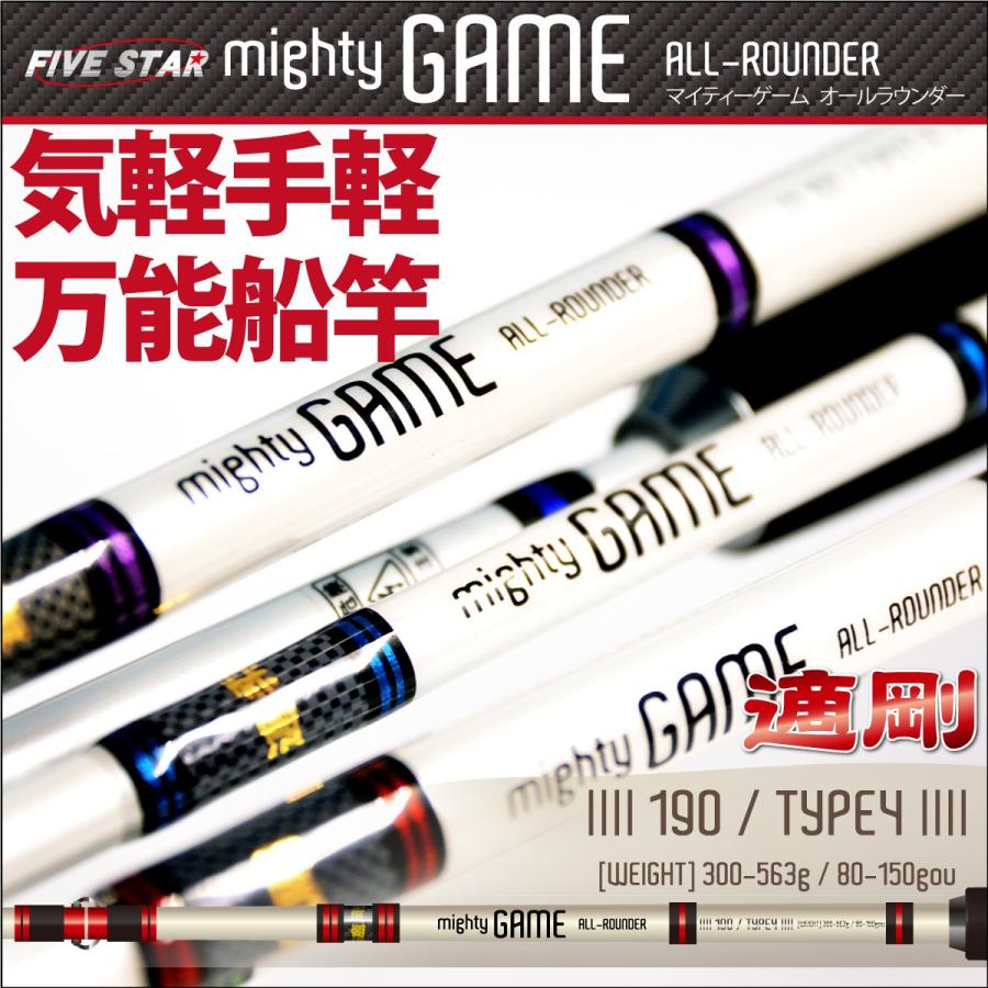 ぶっ壊れるまで使い倒せ！mighty GAME 190 TYPE4/マイティーゲーム 190 タイプ4/船釣り/FIVE STAR/ファイブスター｜fivestarfishing