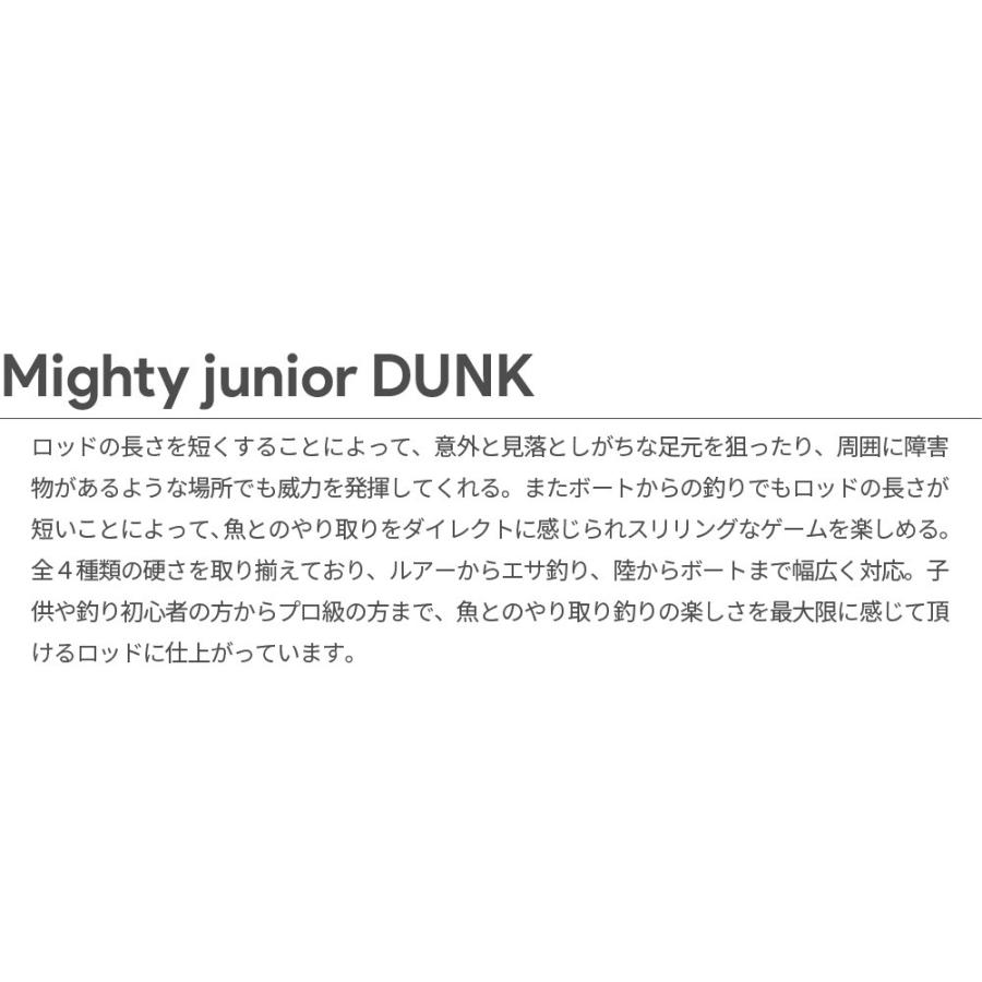 ルアーから餌釣りまで使い倒せる！ mighty junior DUNK LIGHT-GAME 130/マイティーJr.ダンク/防波堤/テトラ釣り/FIVE STAR/ファイブスター｜fivestarfishing｜02