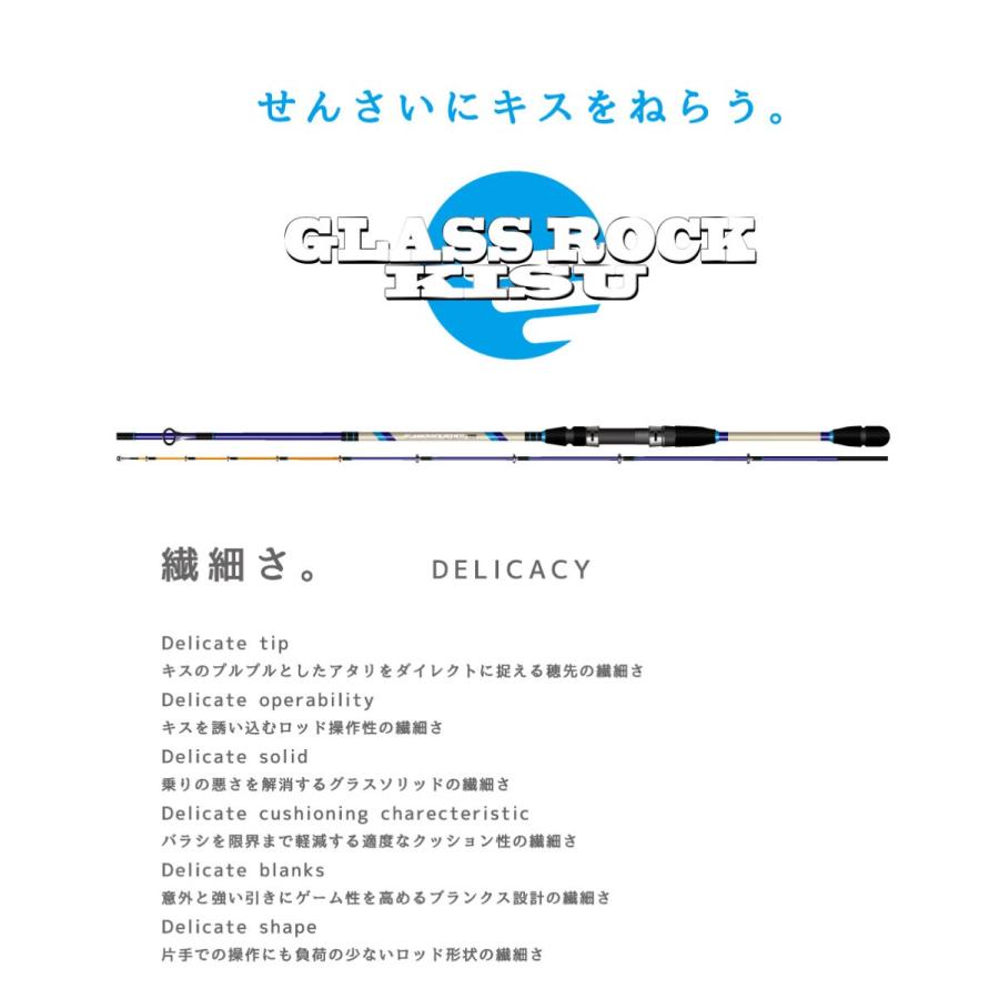 丈夫なグラスロッド Glass Rock Kisu グラスロック キス 船釣り Five Star ファイブスター Five Star Store 通販 Yahoo ショッピング
