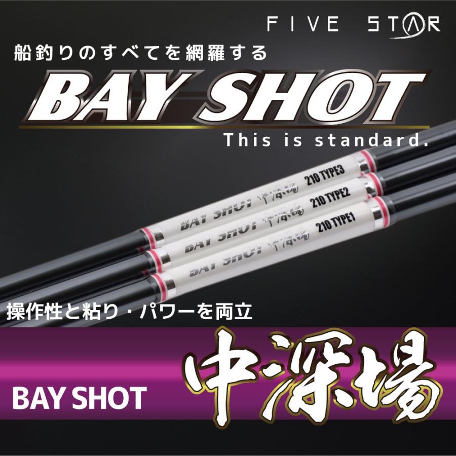 FIVE STAR(釣り) 中深場の獲物を狙え。ベイショット中深場210 FIVE STAR(釣り) 中深場の獲物を狙え。ベイショット中深場210