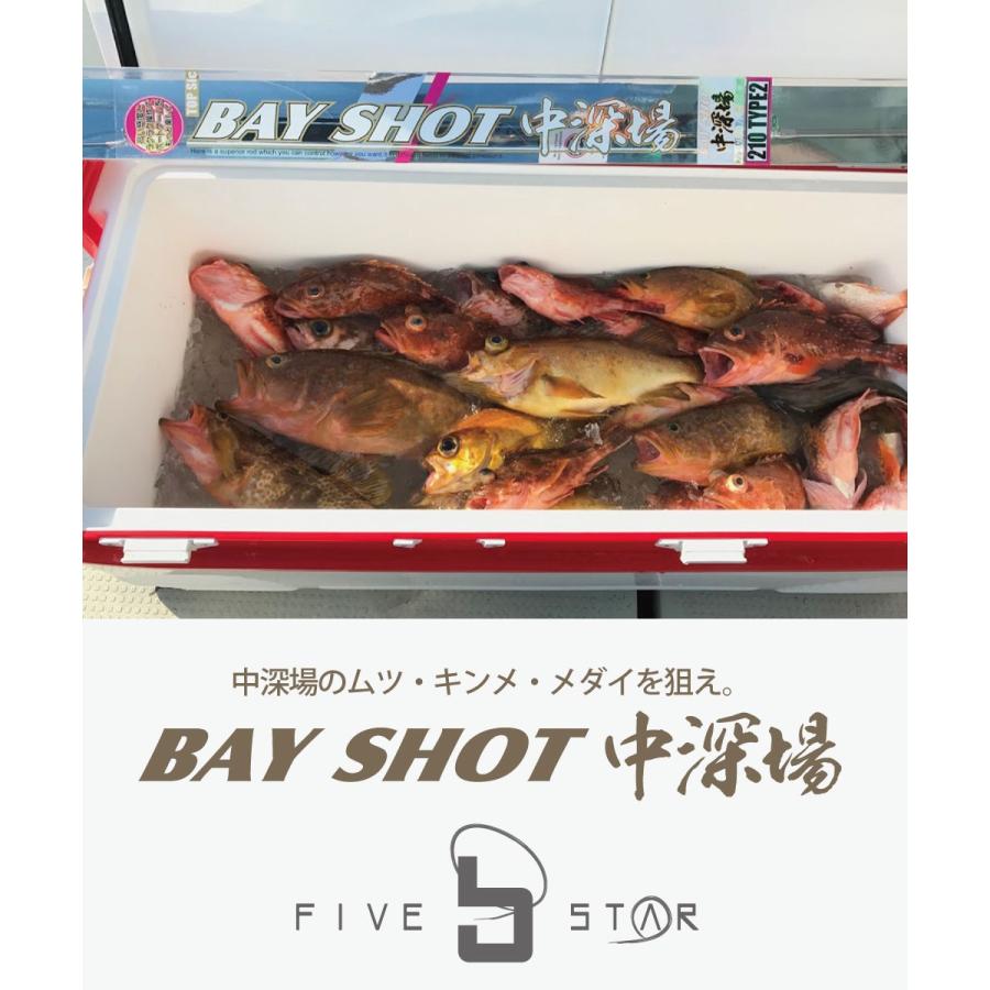 中深場の獲物を狙え ベイショット中深場210 船釣り Five Star ファイブスター Five Star Store 通販 Yahoo ショッピング