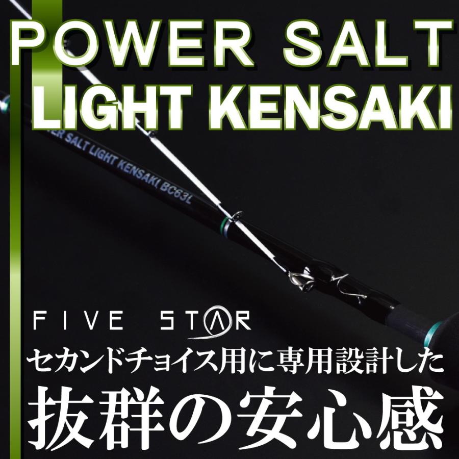 メインターゲットはケンサキ Power Salt Light Kensaki 63l パワーソルト ライトケンサキ イカ 船釣り Five Star ファイブスター Five Star Store 通販 Yahoo ショッピング