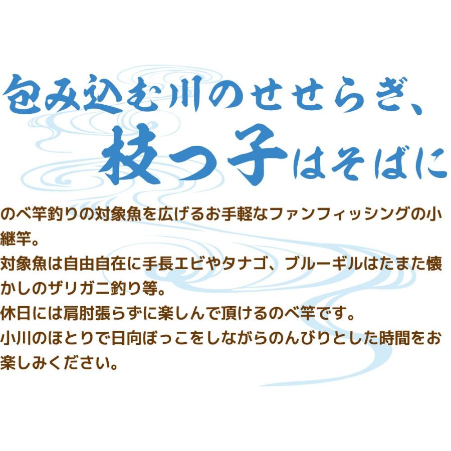 の〜んびりと小物釣り 枝っ子 120/超小継渓流竿/小物釣り/FIVE STAR/ファイブスター [ネコポス対応：50]｜fivestarfishing｜02