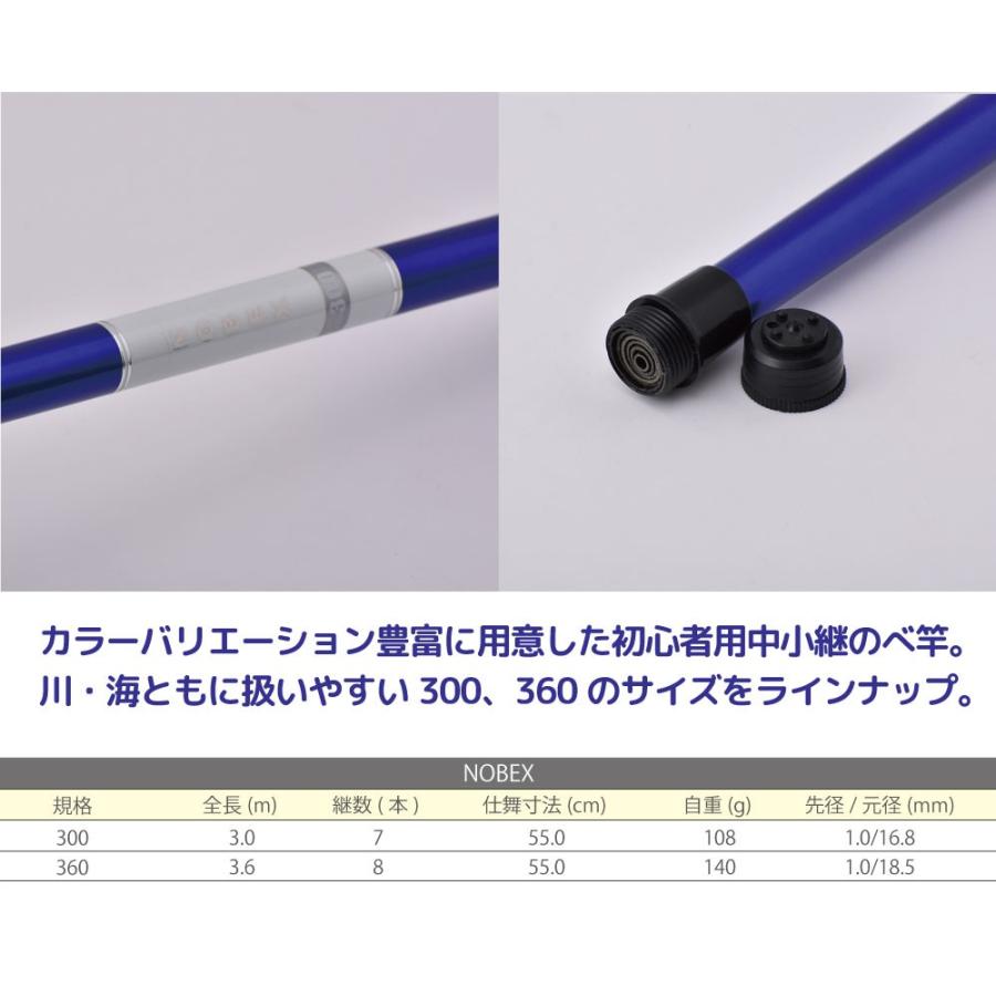 カラフルのべ竿 Nobex 360 ノベックス 万能のべ竿 川 海釣り Five Star ファイブスター Five Star Store 通販 Yahoo ショッピング