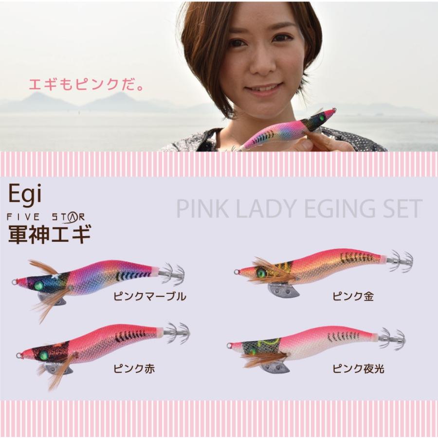 まっピンクのエギングセット!? PINK LADY EGING SET/ピンクレディーエギングセット/エギング/ピンク/セット/釣り/女性/FIVE STAR/ファイブスター｜fivestarfishing｜04