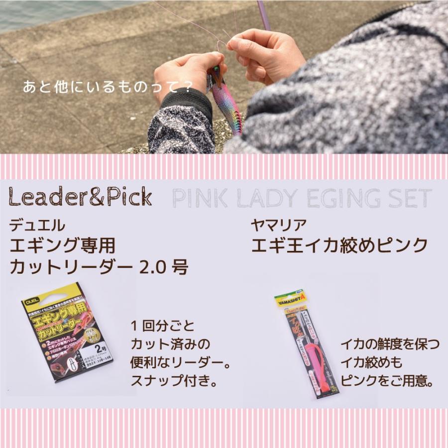 まっピンクのエギングセット!? PINK LADY EGING SET/ピンクレディーエギングセット/エギング/ピンク/セット/釣り/女性/FIVE STAR/ファイブスター｜fivestarfishing｜05