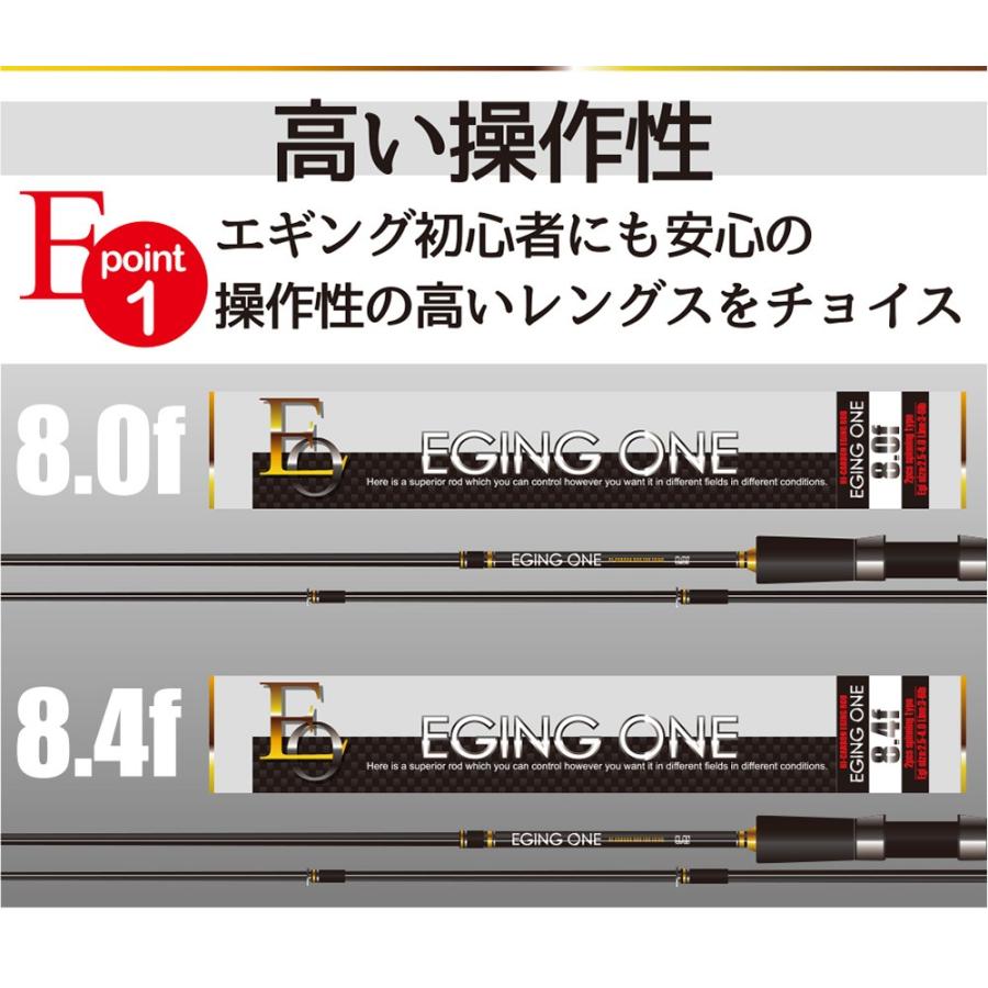 エギングスターターロッド Eging One エギングワン 8 0f エギング アオリ 釣り Five Star ファイブスター Five Star Store 通販 Yahoo ショッピング