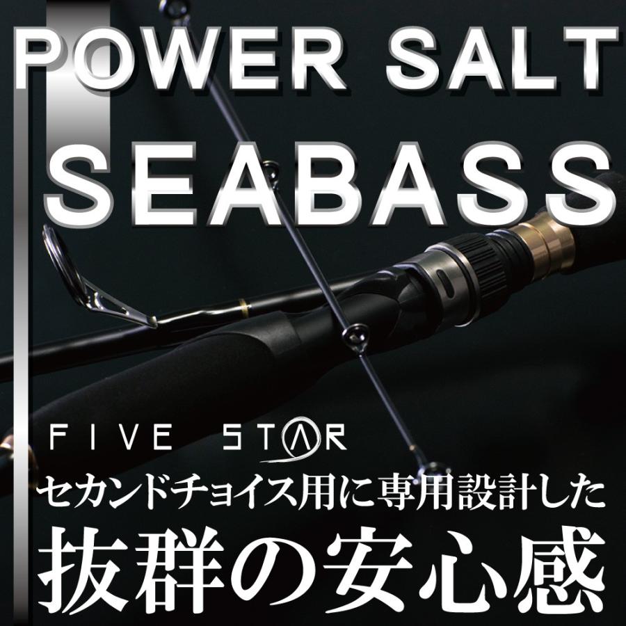 初めてのシーバス釣りに最適 Power Salt Seabass 86f パワーソルトシーバス シーバス 海 河口 釣り Five Star ファイブスター Five Star Store 通販 Yahoo ショッピング