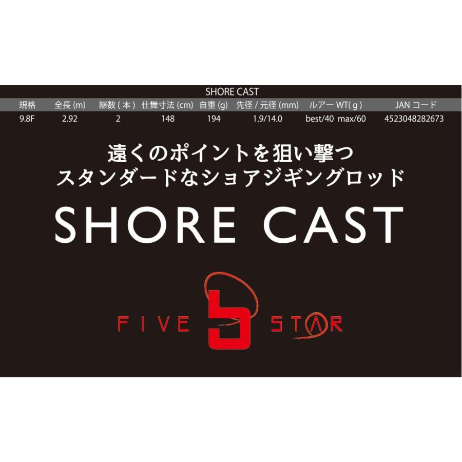 シャープに決める Shore Cast 9 8m ショアキャスト ショアキャスティング ショアジグ 青物釣り Fivestar ファイブスター Five Star Store 通販 Yahoo ショッピング