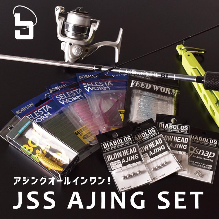 初めてのアジングに Jss アジングセット Jssアジングセット ライトゲーム アジング 釣り Five Star ファイブスター Set Five Star Store 通販 Yahoo ショッピング