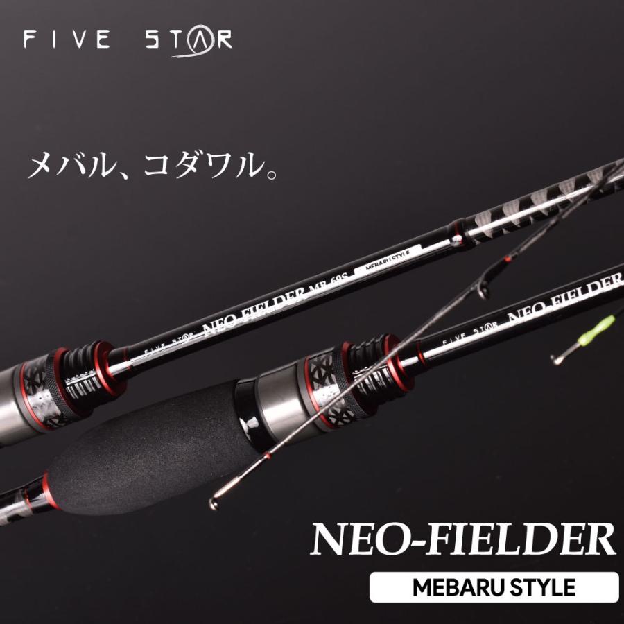 FIVE STAR(釣り) NEO FIELDER MEBARU STYLE ネオフィールダー FIVE STAR(釣り) NEO FIELDER MEBARU STYLE ネオフィールダー