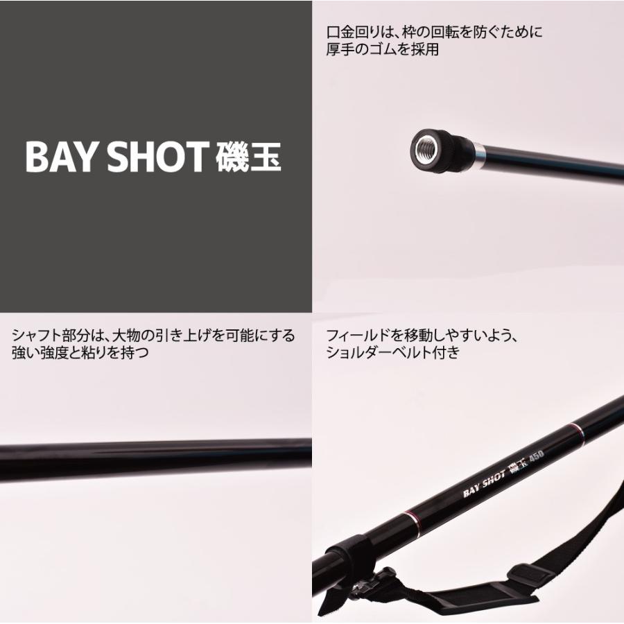 Bay Shot 磯玉 630 ランディング 磯玉 セット Five Star ファイブスター 4523048290753 Five Star Store 通販 Yahoo ショッピング