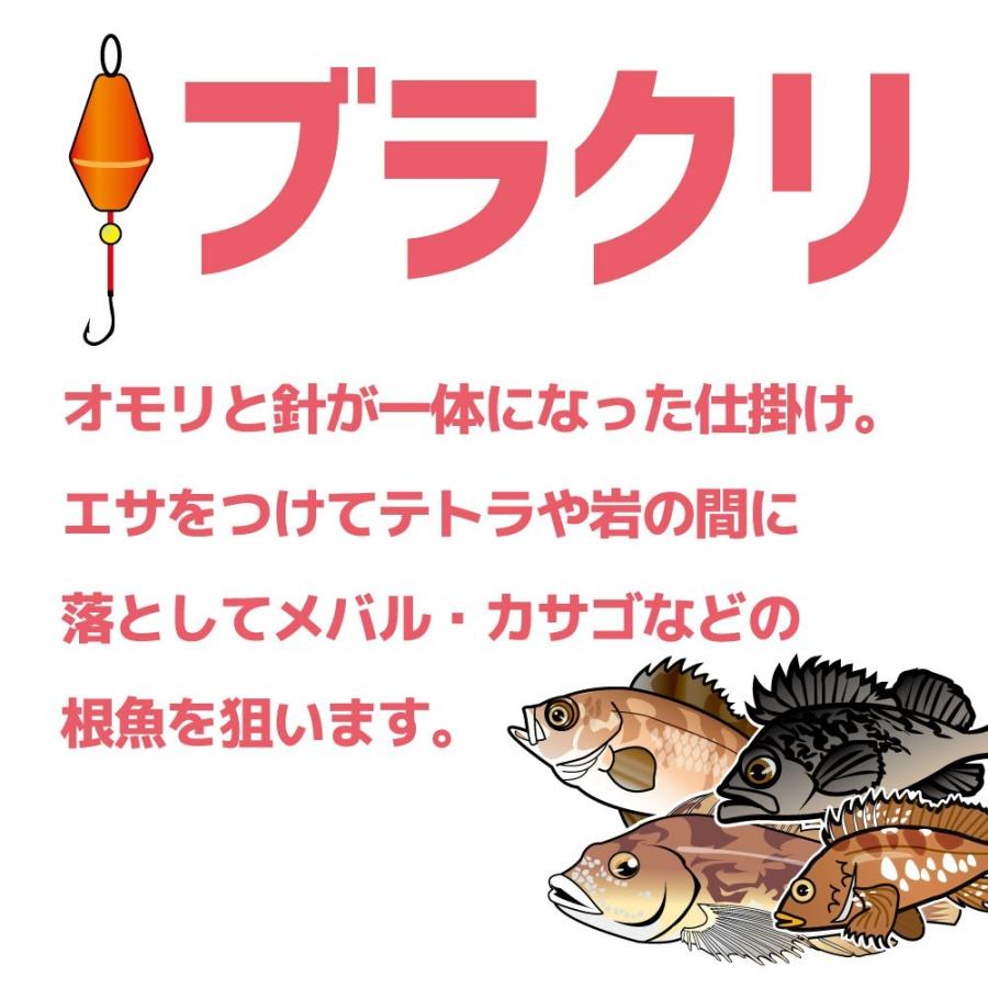 穴釣りに必須 ブラクリ8号 穴釣り カサゴ メバル アイナメ 根魚 Five Star ファイブスター Five Star Store 通販 Yahoo ショッピング