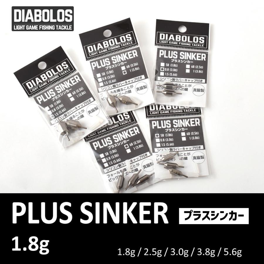 小粒なシンカー Diabolos Puls Sinker 1 8g ディアボロス プラスシンカー 1 8g ライトゲーム シンカー キャロ Five Star ファイブスター ネコポス対応 2 Five Star Store 通販 Yahoo ショッピング