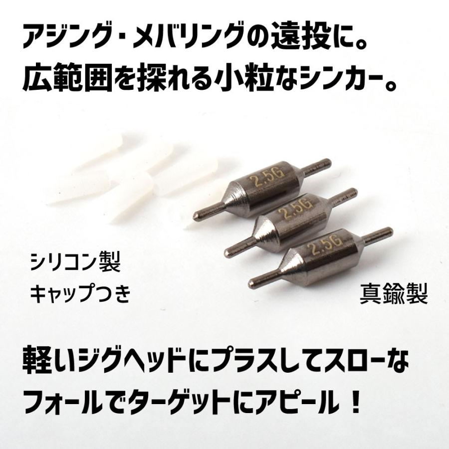 小粒なシンカー Diabolos Puls Sinker 2 5g ディアボロス プラスシンカー 2 5g ライトゲーム シンカー キャロ Five Star ファイブスター ネコポス対応 2 Five Star Store 通販 Yahoo ショッピング