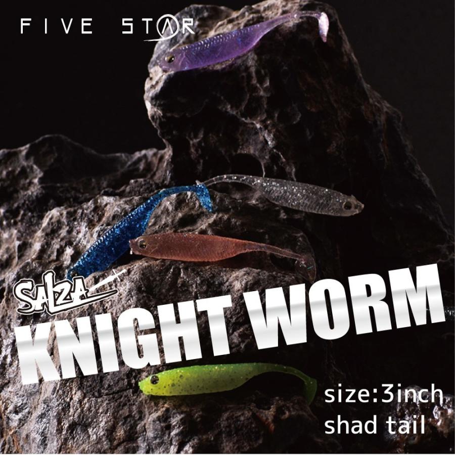 シャッドが波動を生む SALZA KNIGHT WORM SHAD 3inch ソルザ ナイトワーム シャッド/アジ・メバル/ワーム/ FIVE STAR/ファイブスター[ネコポス対応:10]｜fivestarfishing