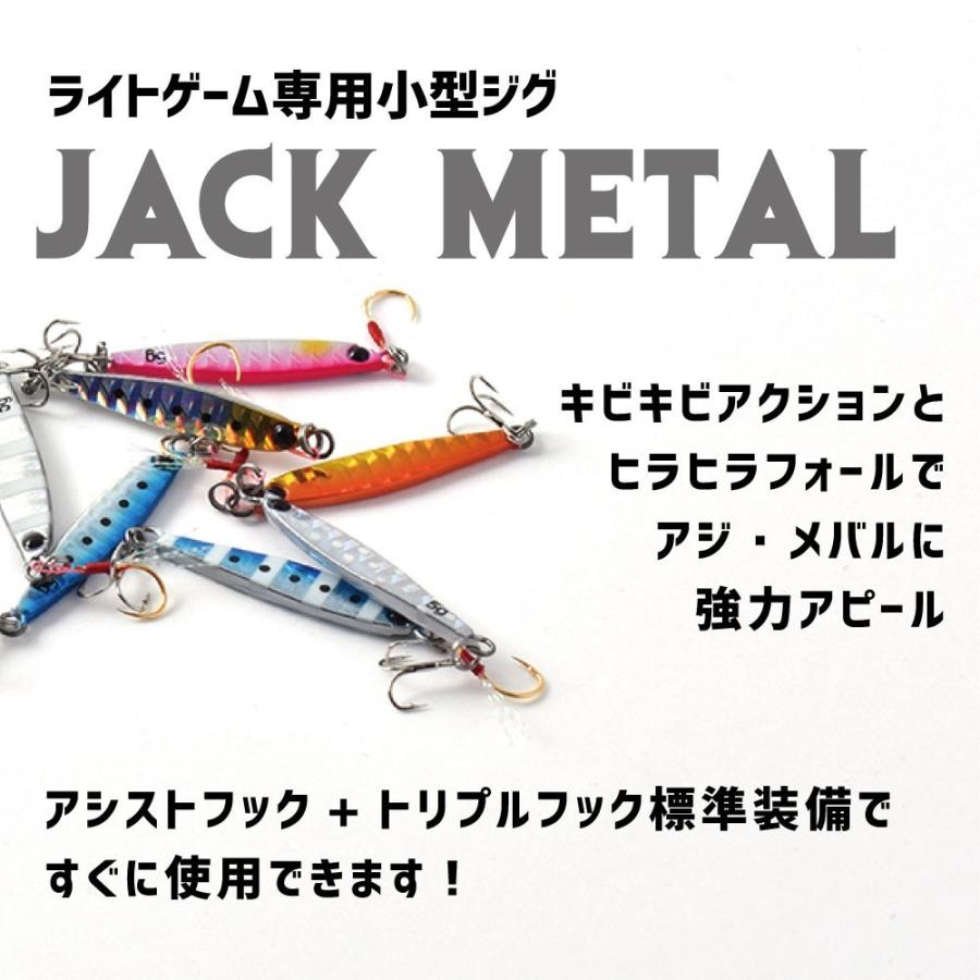 ファイブスターさま専用 FIVE STAR（ファイブスター） ライトゲーム専用ジグ！SALZA JACK METAL