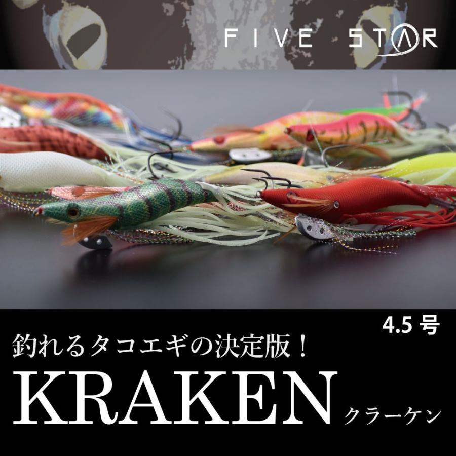 ツララ×ワンナック クラーケン76kc レア エギタコ ツララ(TULALA